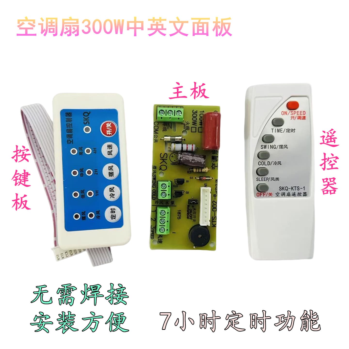 Air conditioning fan electric fan circuit universal board remote control board tower fan air conditioning fan board circuit board/control board