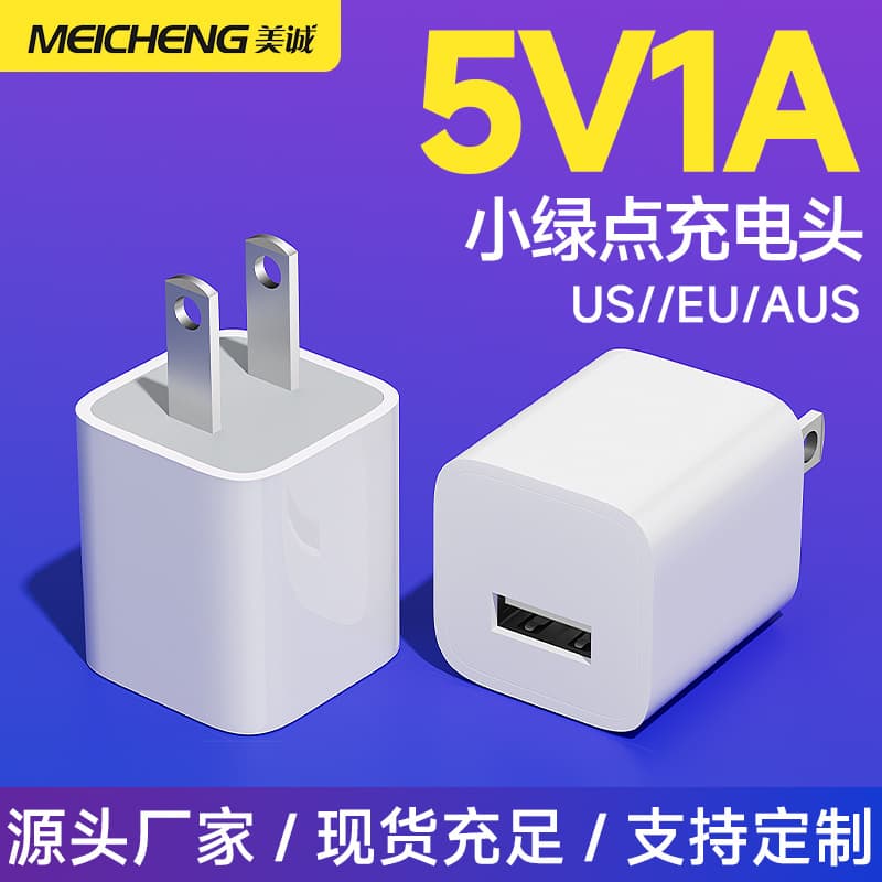 Green Dot USB Charger 5V 1A Power Adapter for Small Appliances US/EU/AU Plug Cross-Border
