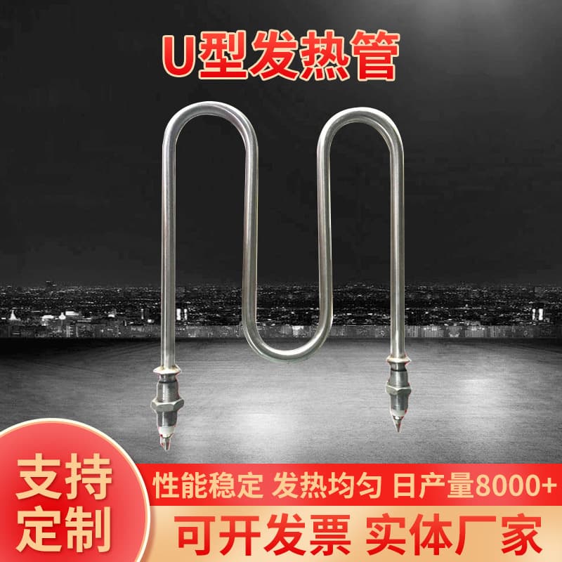 Manufacturer supplies U-shaped heating tube, air dry-burn heating tube, heating tube 11*800