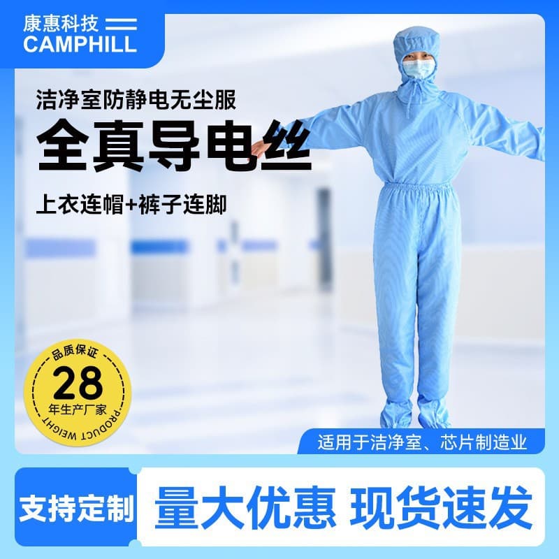 Cleanroom-specific anti-static dust-free suit with hood and booties, purification zone dust-proof workwear
