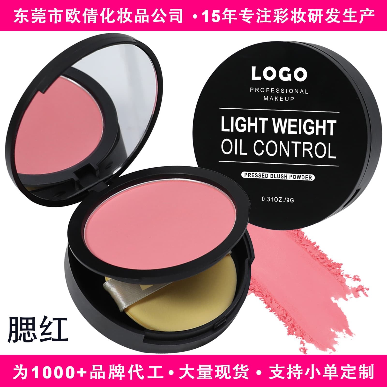 No-Logo Stock Custom Blush Palette Matte Skin-Blurring Oil-Control Long-Wear No-Cake Waterproof Sweat-Resistant Blush