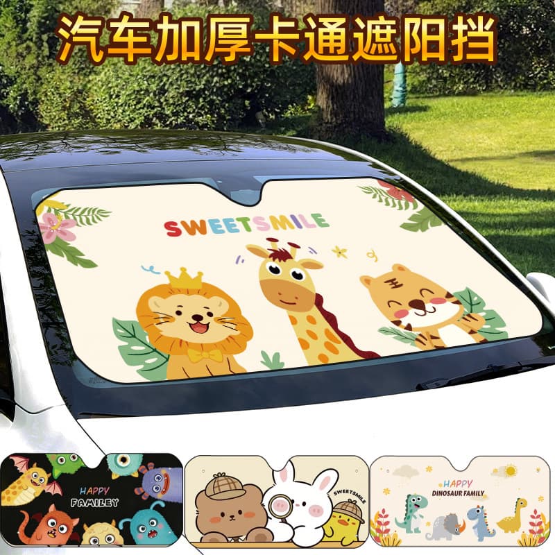 Car Front Windshield Sun Shade Heat Insulation Aluminum Foil Cartoon Sunshade Anti-Glare Thickened Sun Visor