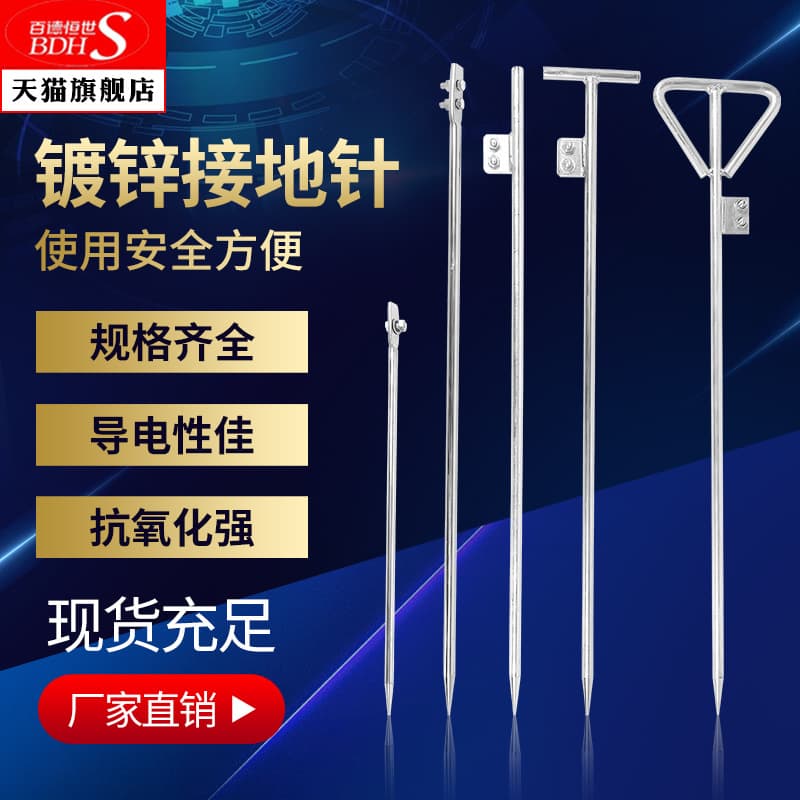 Galvanized Ground Rod Grounding Rod Outdoor Engineering Household Grounding Electrode Grounding Stake T-Type Power T-Shape Ground Wire