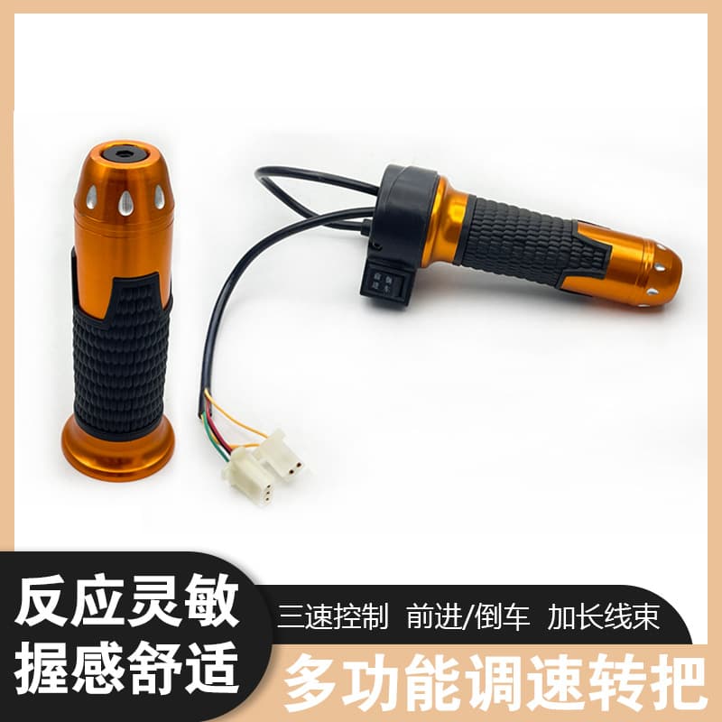 Electric Vehicle Throttle Grip Accelerator Handle for E-Motorcycle, Three-Speed Reverse, Electric Tricycle Parts