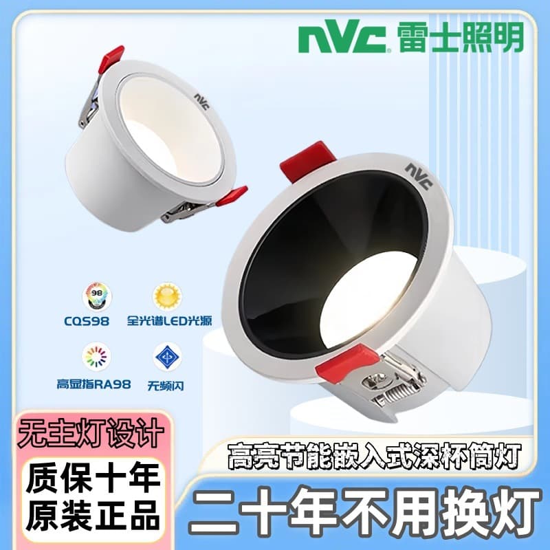 NVC Lighting LED recessed downlight, ceiling light black/white deep-cup anti-glare living room passage household deep-cup narrow-edge