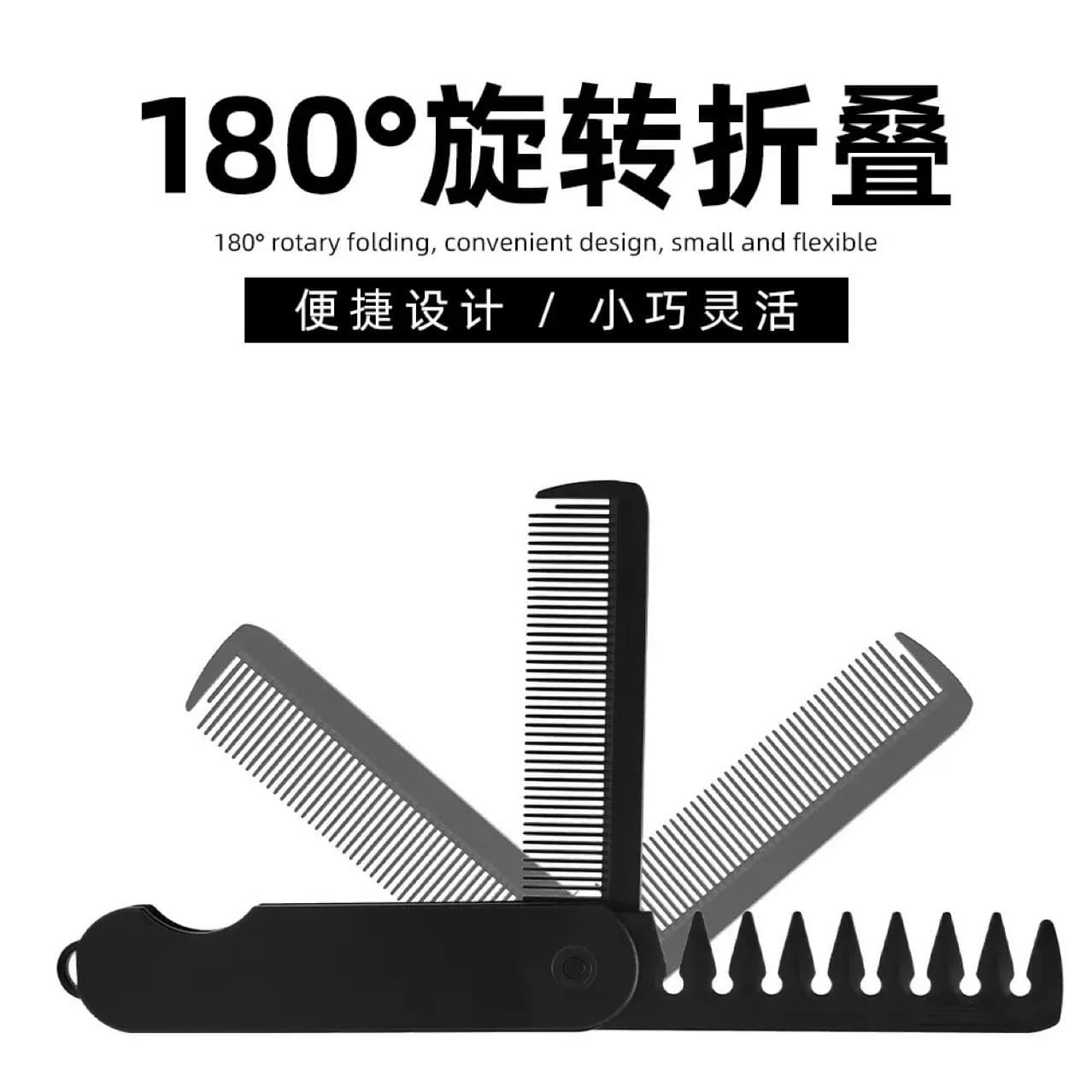 Two-in-one men's folding oil comb, back hair comb, wide-tooth comb, portable travel folding beard hair comb