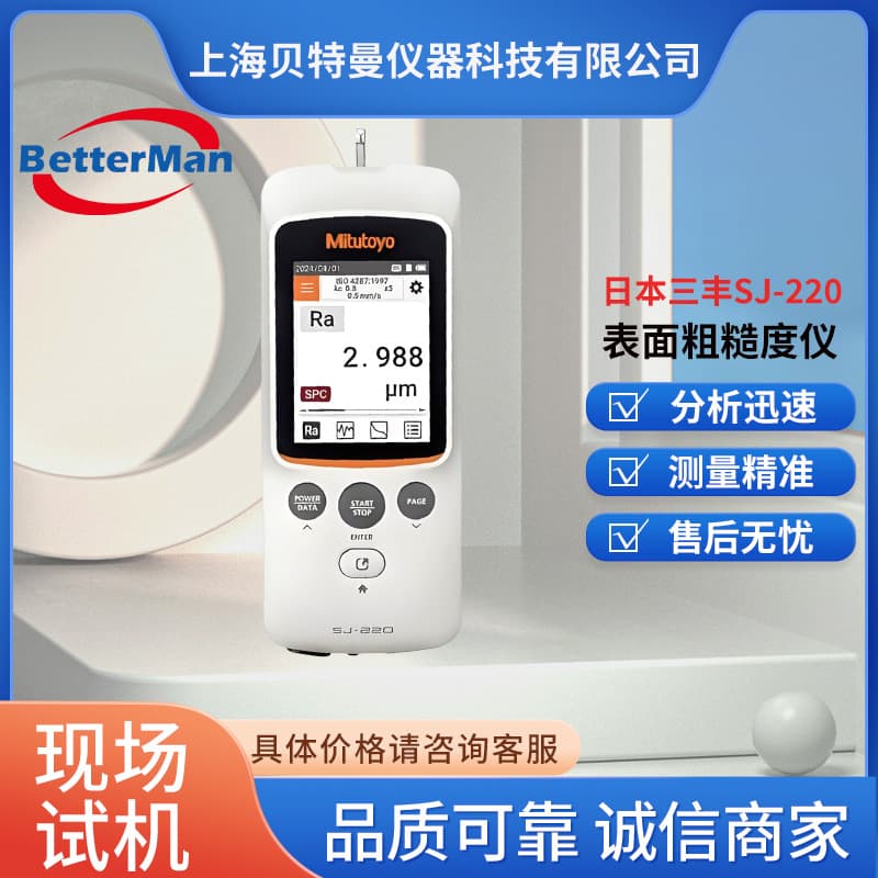 Mitutoyo Portable Surface Roughness Tester SJ-220 High-Precision Handheld Roughness Measuring Instrument