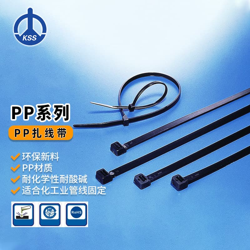 CV-PP series PP material self-locking cable ties, Taiwan KSS, acid and alkali resistant, 100 pieces/pack on sale.