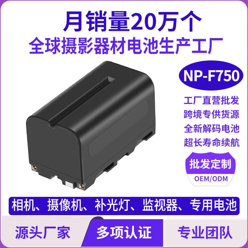 Wholesale Compatible with Sony NP-F750 Camera Battery, Camcorder Photography Fill Light Monitor Decoder Battery