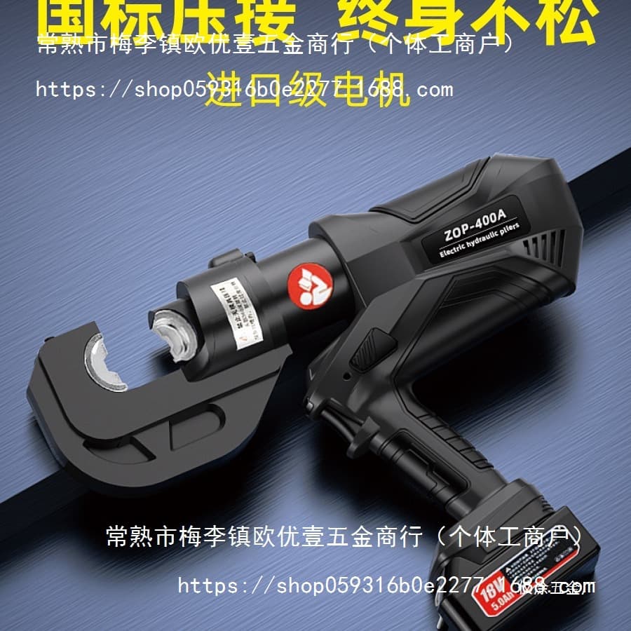 Dongcheng Electrician Hydraulic Wire Crimper, Rechargeable Electric Hydraulic Pliers, Copper Lug Terminal Cable Crimper, Crimping Pliers with Coating Only