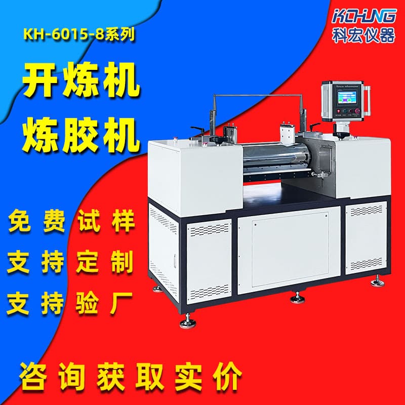 Small Rubber Mixing Machine Mini Rubber Open Mill High-Performance Two-Roll Design Open Rubber Mixer