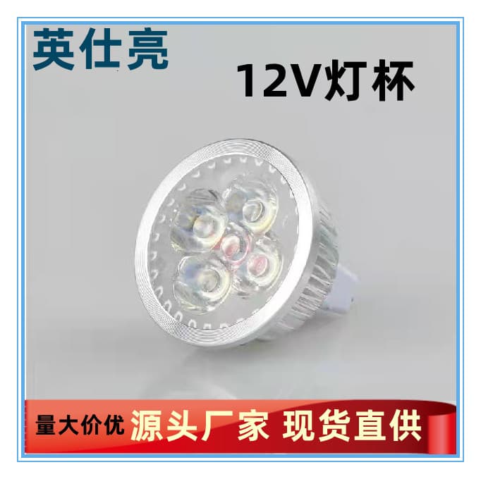 MR16 12V lamp cup constant current wide voltage high-power LED spotlight 3W 4W 5W aluminum lamp cup pin