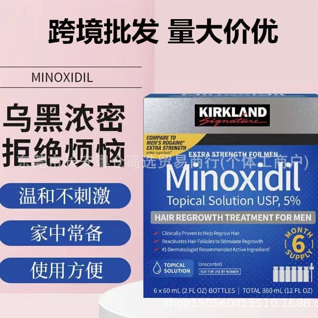 New Version Cross-border Non-Kirkland Hair Growth Serum Men's Hair Tonic Kirkland 6-Pack Set Minoxidil