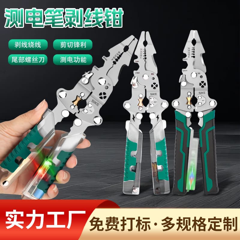 Manufacturer Direct Household Wire Stripper Pliers, Electrician-specific Needle-nose Pliers with Voltage Tester, Wire Pulling, Cutting, Folding Electric Pen, Wire Stripper Pliers