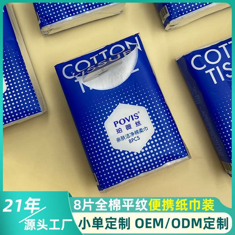 Portable Pack Facial Towels Disposable Thickened Cleansing Towels Travel Dual Dry and Wet Cotton Soft Towels Customized
