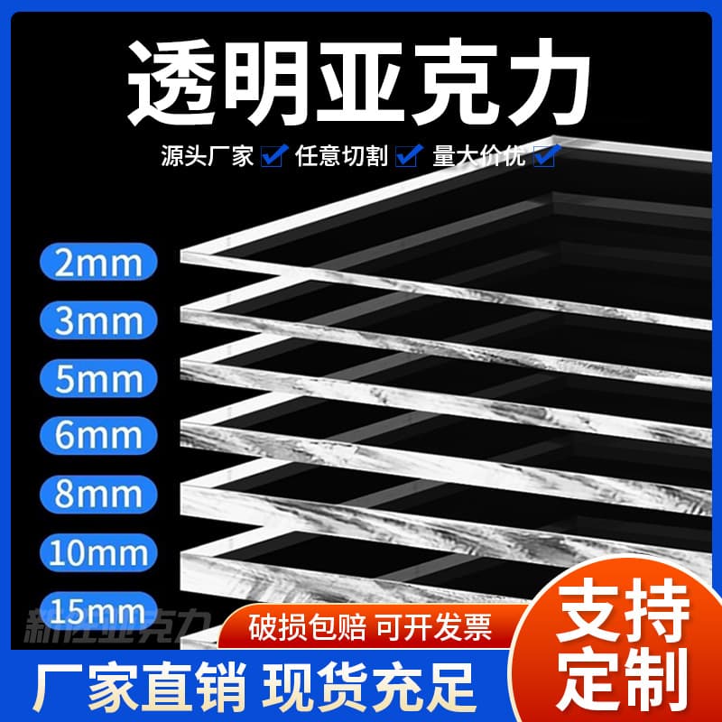 Source Factory Wholesale High Transparency Acrylic Sheet PS Plastic Board Supports Custom Processing Laser Cutting Printing Engraving