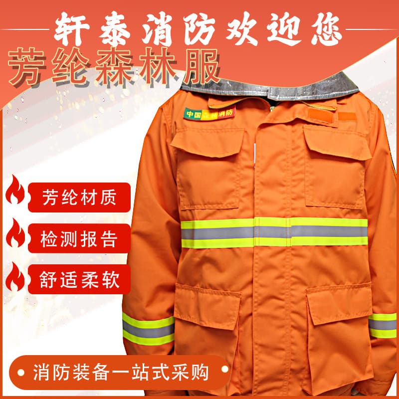 Wholesale Forest Aramid Firefighter Suit 5-Piece Set Firefighting Protective Clothing Heat-Insulating Flame-Retardant Fire Rescue Gear Helmet