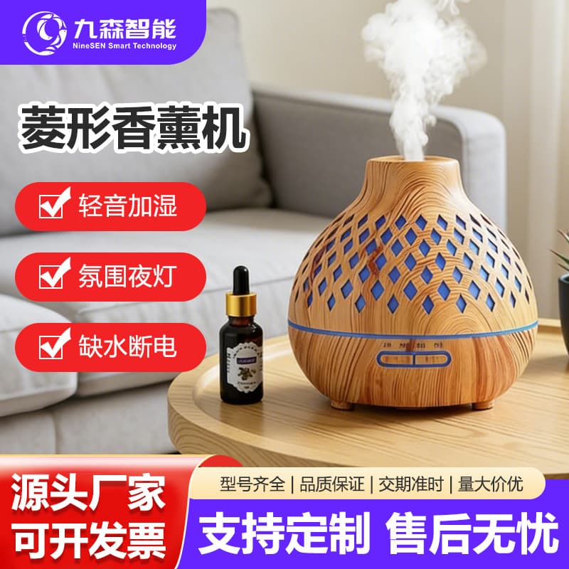 Colorful Ultrasonic Silent Humidifier Diamond Hollow Wood Grain Aromatherapy Machine Living Room Essential Oil Diffuser Wholesale