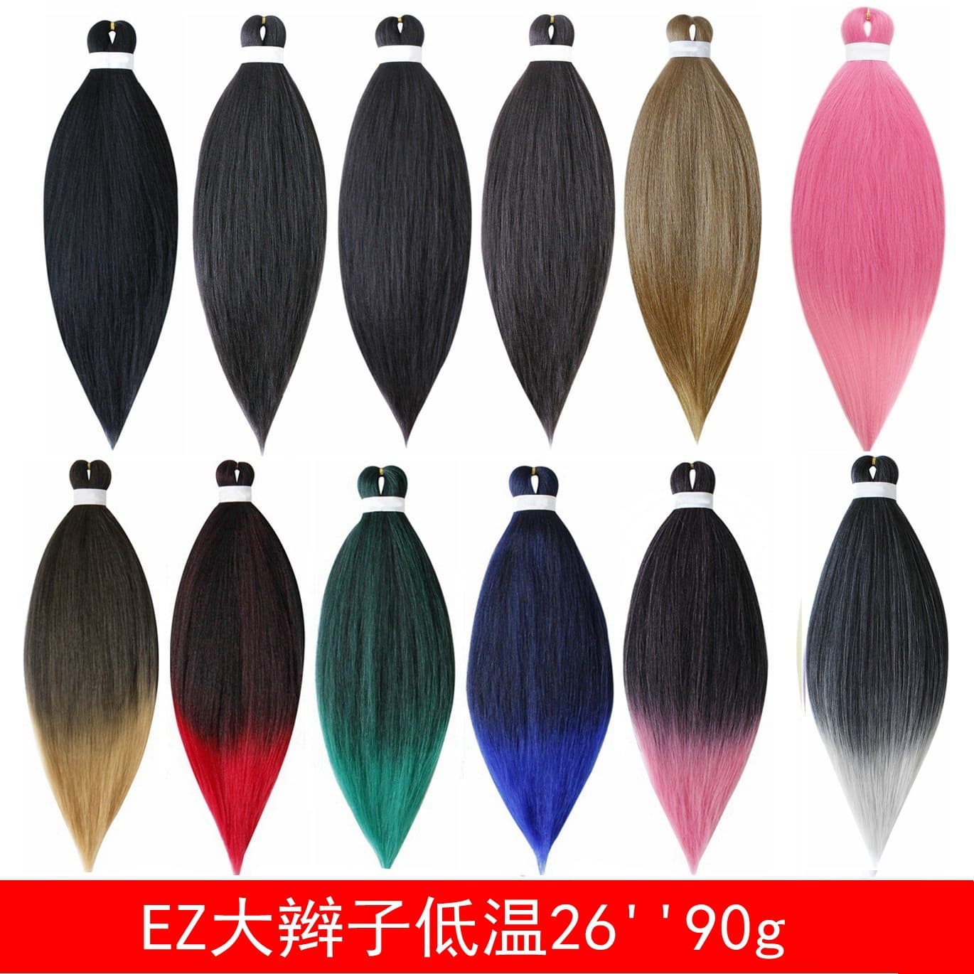 26 Inch EZ Colorful Fiber Large Braids Low Temperature Silk Fiber Large Braids Hair Bundles Universal Non-Tintable Heat Resistant