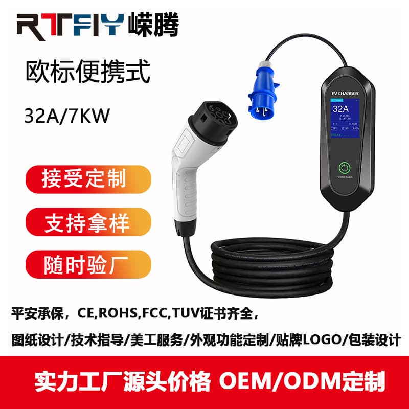 New Energy Electric Vehicle Charging Gun Fast Charging Home AC 7kw On-board Type 2 Factory Charging Pile 32A 7KW Home