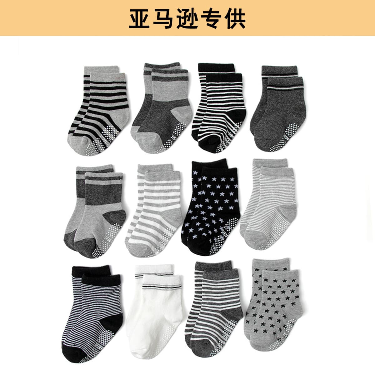 KID'S BASIC Amazon Spring/Summer Boys' Striped Floor Socks Baby Non-Slip Socks Wholesale Children's Socks