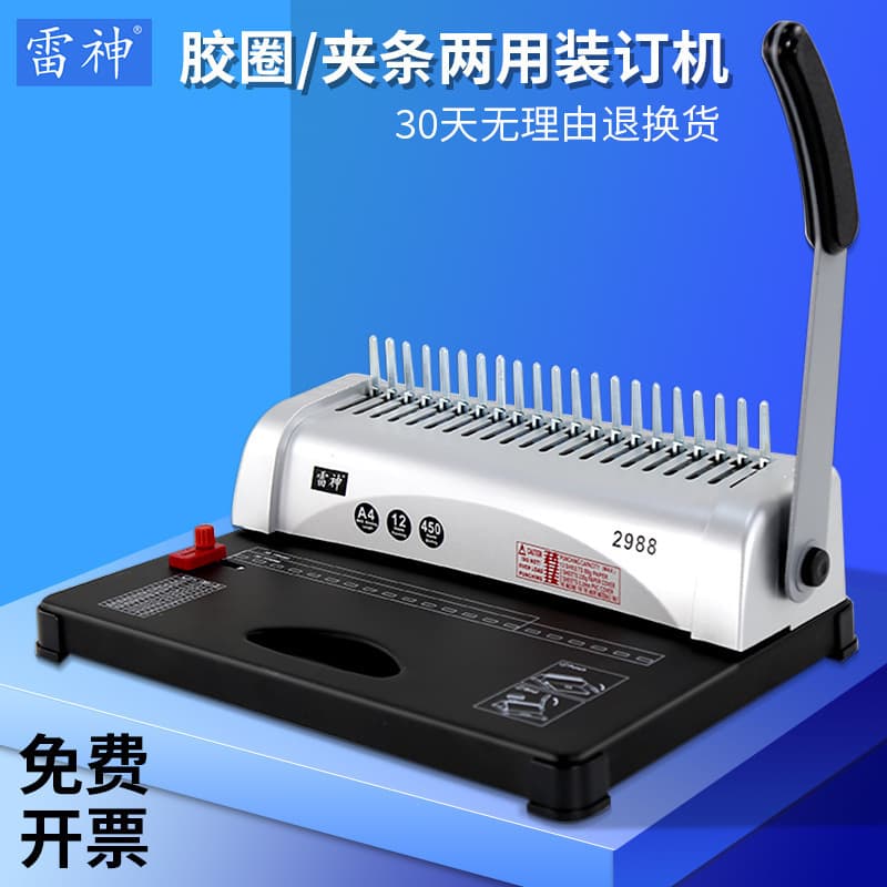 Dual-Purpose Binding Machine with Rubber Ring and Clamping Strip, Punching Machine, Thor 298821 Holes, A3/A4 Tender Documents, Contracts, Vouchers