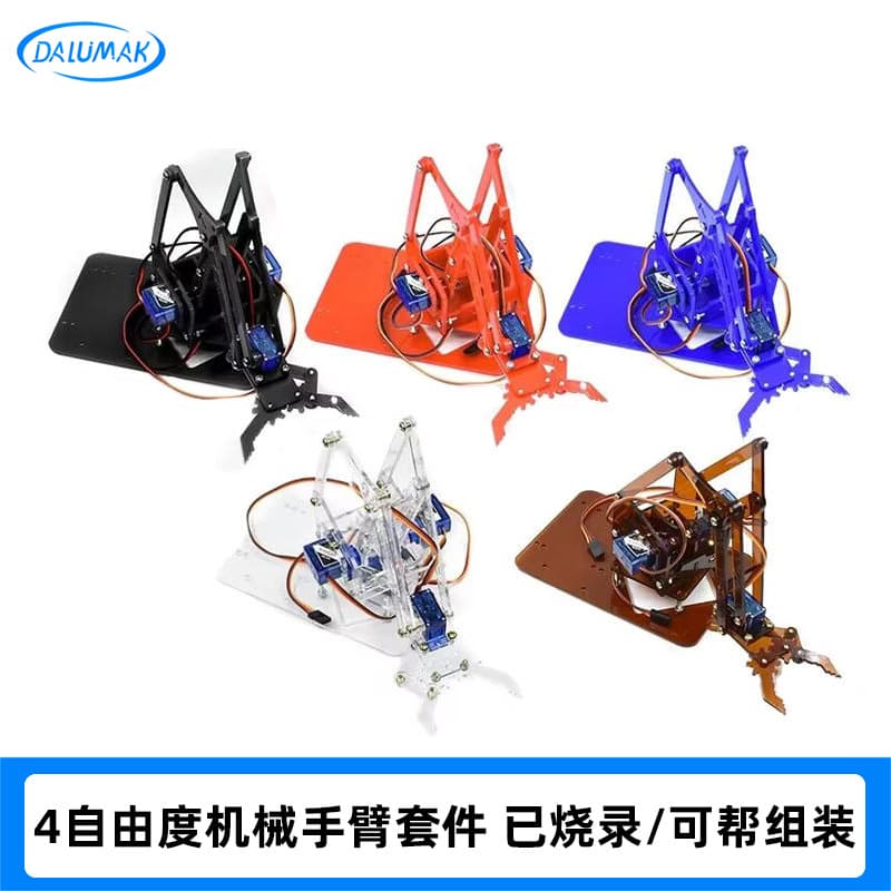 Acrylic Robotic Arm 4-DOF Mechanical Arm UNO Maker DIY Electronics Kit