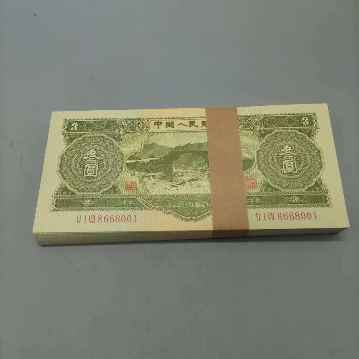 Collectibles of the second set of Renminbi 3 Yuan banknotes featuring Jinggang Mountain (1953) and Soviet Union 3 Yuan banknotes in consecutive serial numbers.