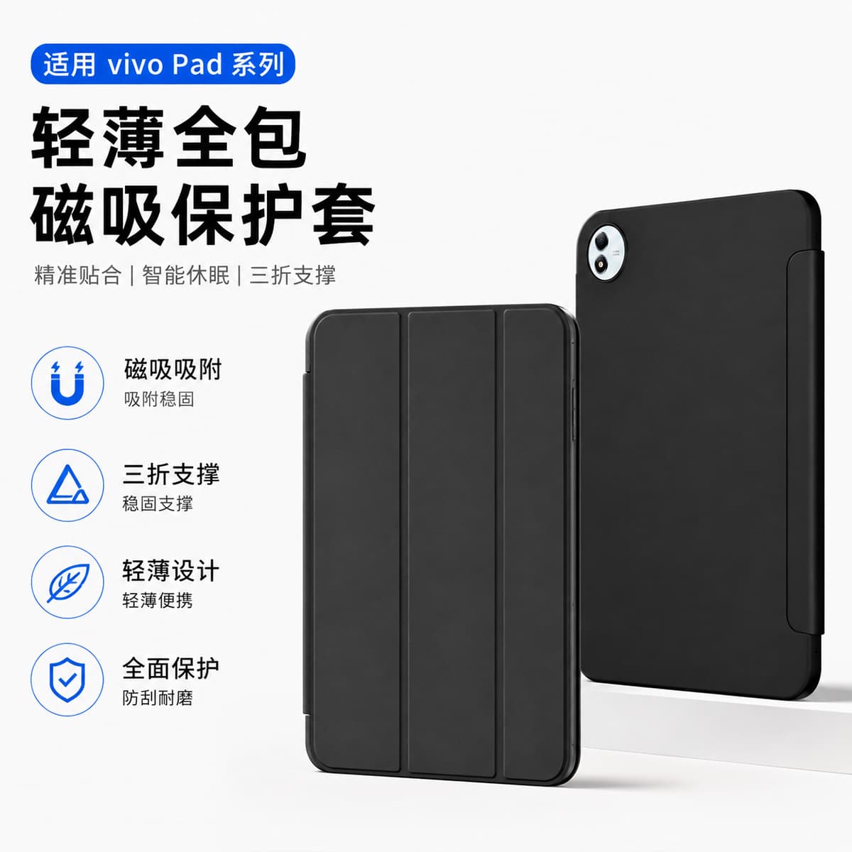 Suitable for vivo tablet case vivo air 11.5-inch tablet protective case vivo silicone tri-fold case