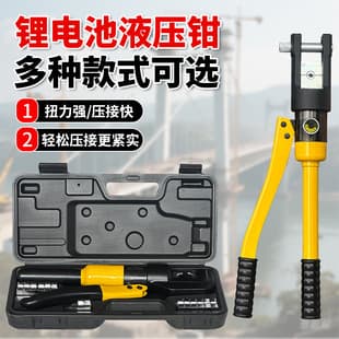 Hydraulic Crimping Tool Battery Powered Lithium Battery Electric Hydraulic Crimping Tool Copper Lug Terminal Cable Crimping Pliers Portable
