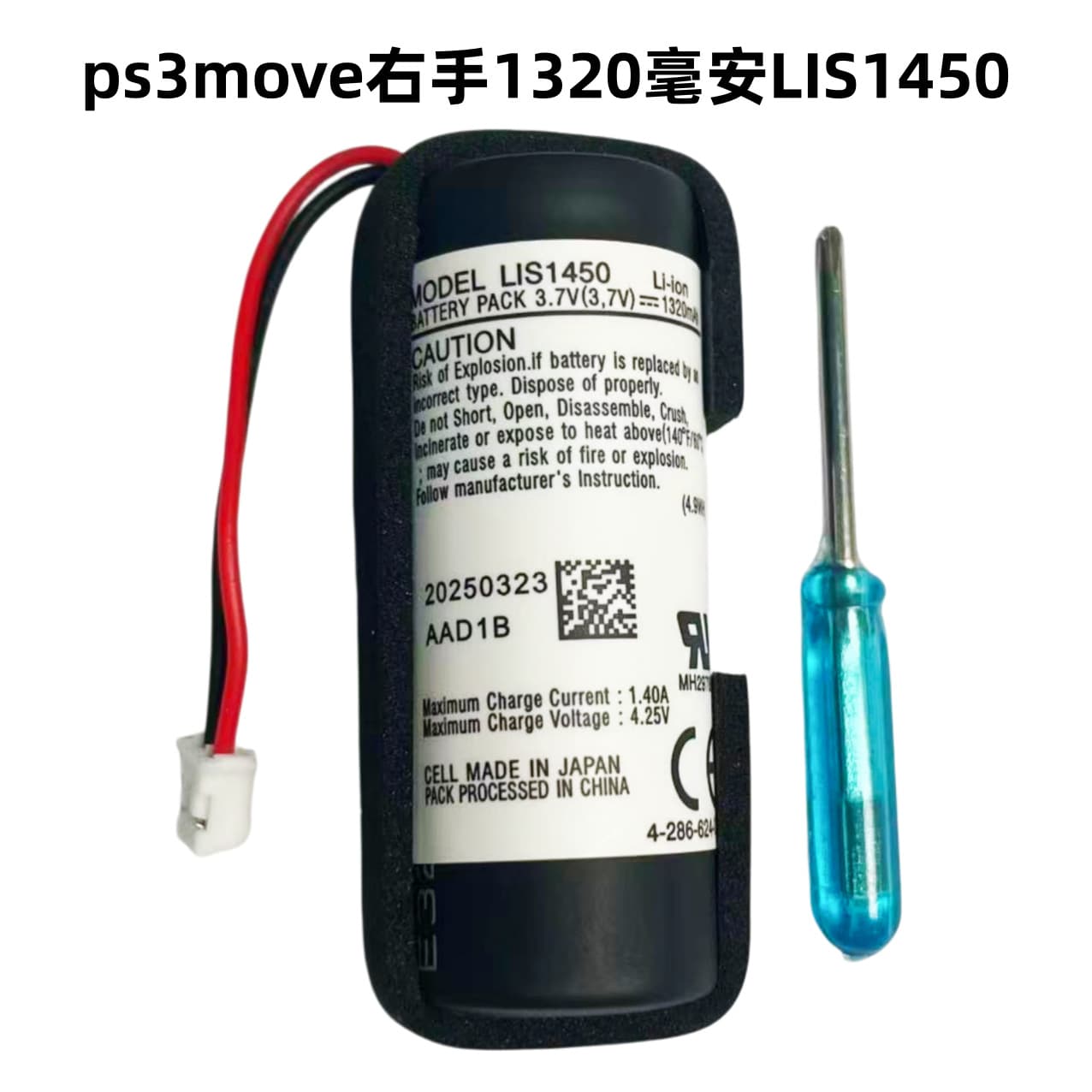 Compatible with PS3 Move game controller battery LIS1450 built-in 1320mAh right-hand lithium battery with tools