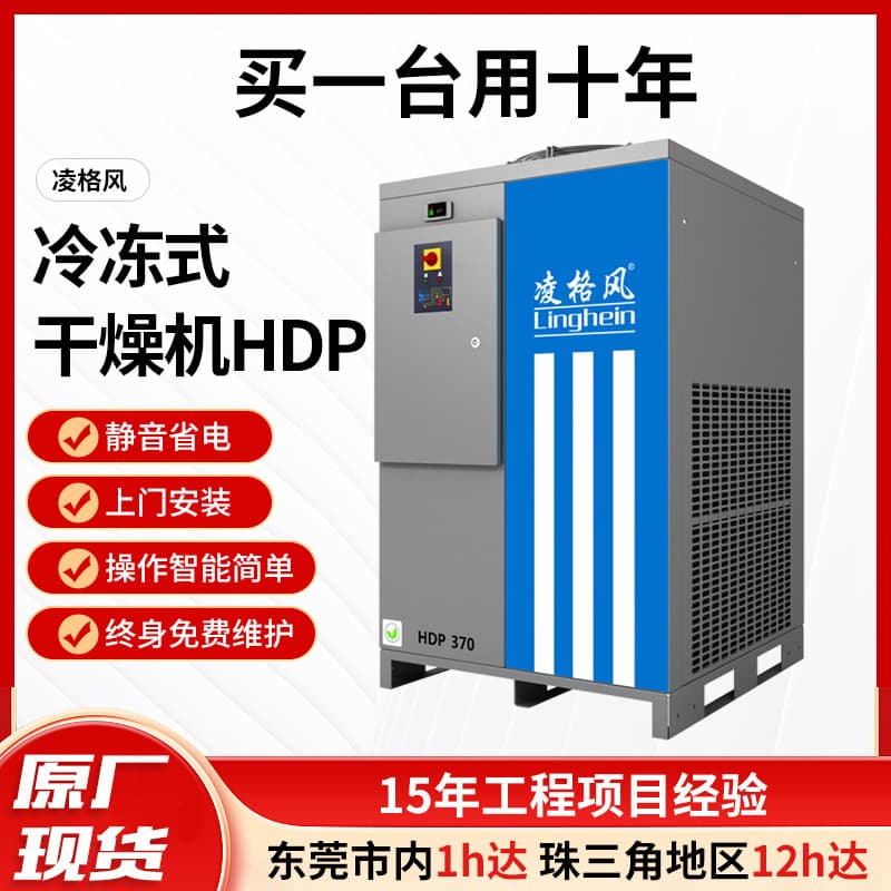 Refrigerated Air Dryer Air Compressor Water Removal 1.5 Cubic 2/3/3.8/6/8/10/20 Compressed Air Cool Dryer