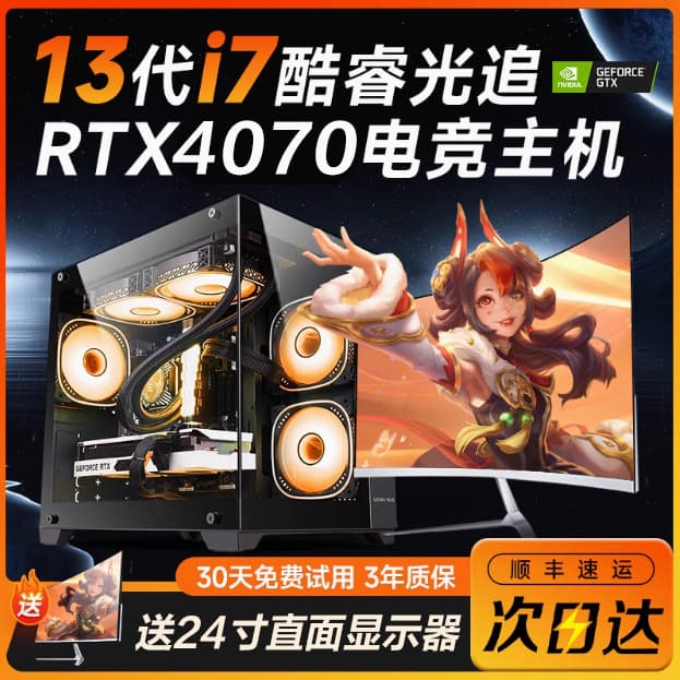 Full Set High-End Assembled Water-Cooled E-sports Gaming Live Streaming Design Modeling Rendering Home/Office Desktop Computer Host