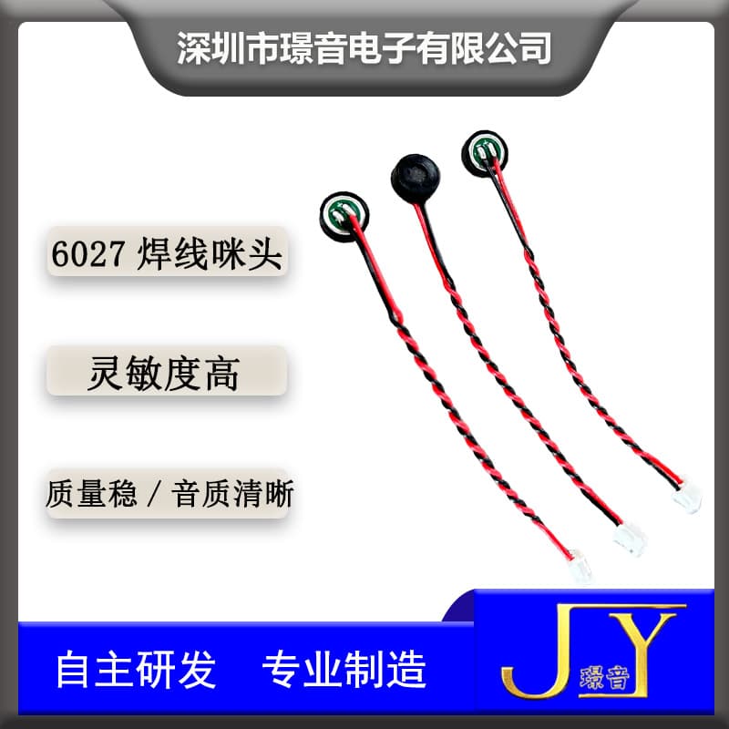 6.0*2.7MM High Sensitivity Wired Microphone for Bluetooth Speaker, Voice Fan, Digital Electronic Microphone