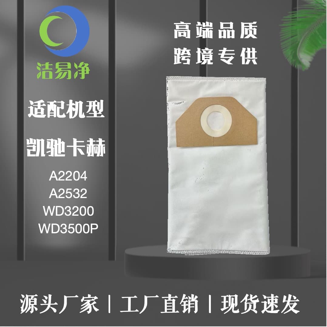 Compatible with Karcher vacuum cleaner accessories A2204 A2534 WD3200 WD3500P dust bags and collection units