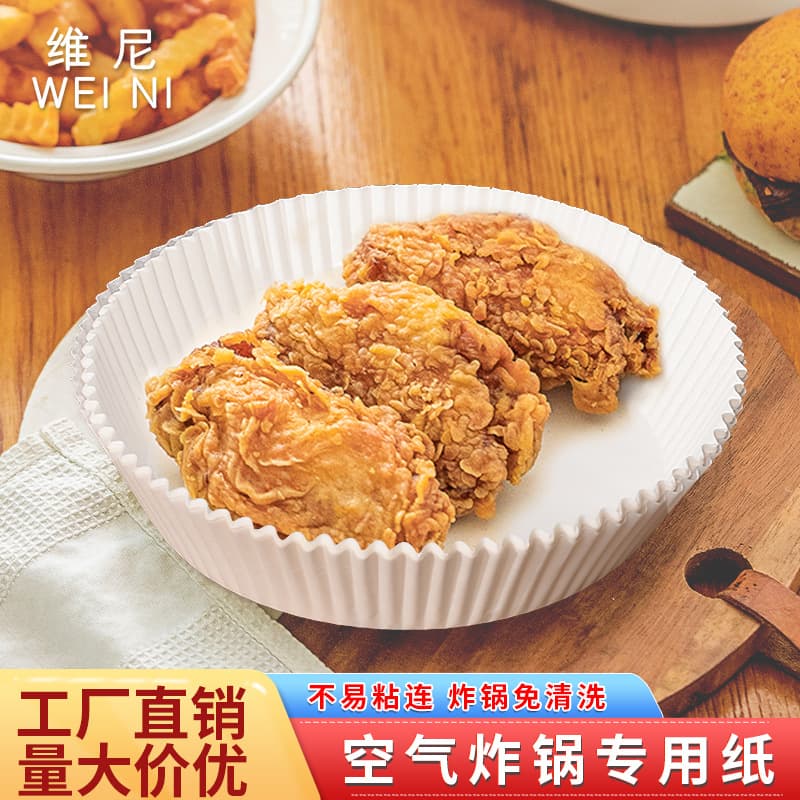 Pooh air fryer-specific paper liner, food-grade oil-absorbent liner, baking food silicone-coated round paper tray