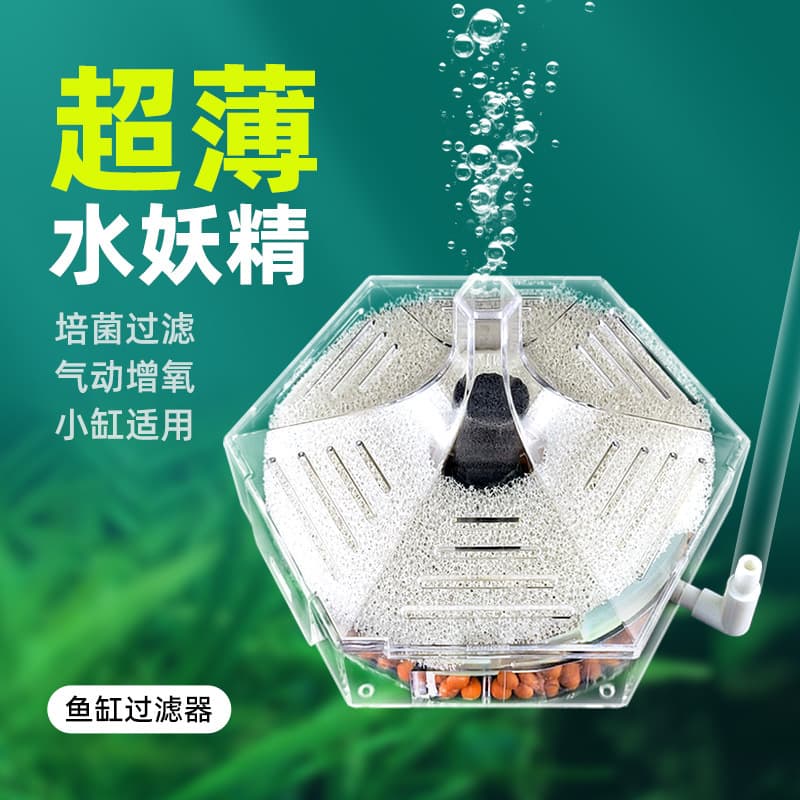 Fish Tank Water Fairy Pneumatic Filter Mini Small Round Fish Tank Shrimp Tank Turtle Tank Betta Fish Bacterial Culture Oxygenation Filtration