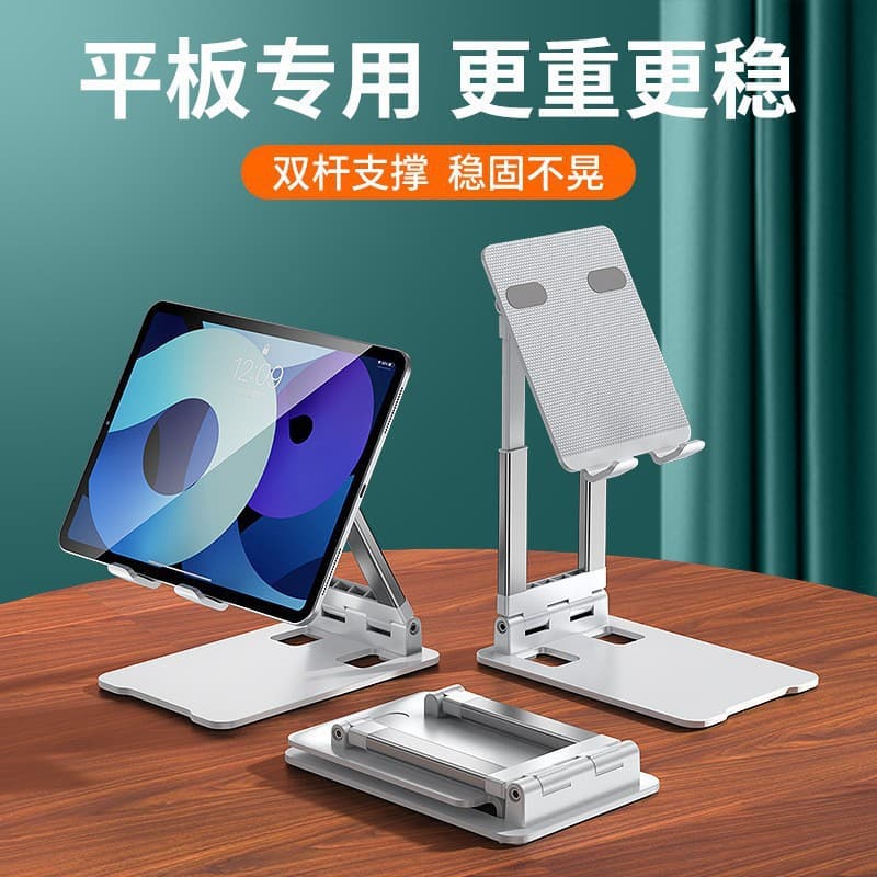 Double pole weighted metal tablet stand Foldable lifting desktop iPad stand Online class live streaming tablet support