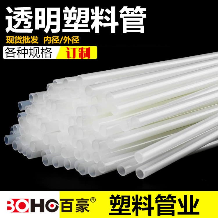 Factory custom PP polypropylene plastic tubes, straws, sleeves, hollow tubes, support rods, round tubes, transparent rigid tubes