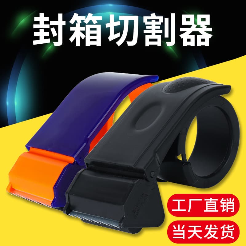 Heavy-duty Tape Dispenser, Clear Tape Packing Machine, Handheld Box Sealer, Anti-stick Tape Cutter