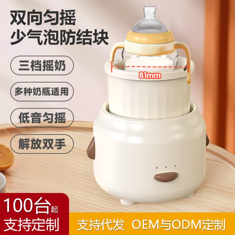 Electric Milk Shaker and Maker: Portable Smart Baby Bottle Mixer, Milk Preparation Machine by Star Discovery