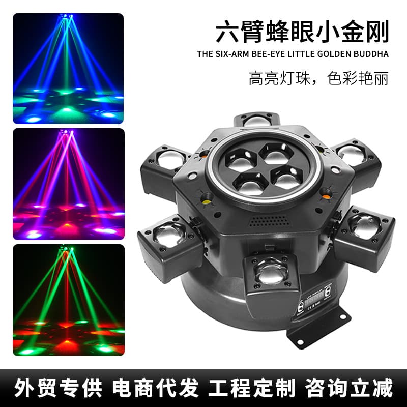 Bee Eye Six-Arm Little King Kong LED Strip Stage Light KTV Bar Light Moving Head Laser Beam Light DJ Club