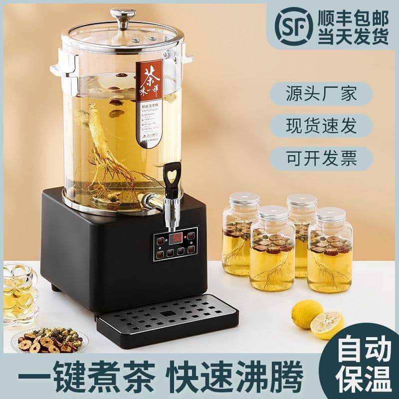 Fully Automatic Smart Tea Brewing Bucket for Commercial Use, Large Capacity Electric Steam Tea Brewer with Small Pear Soup Boiler