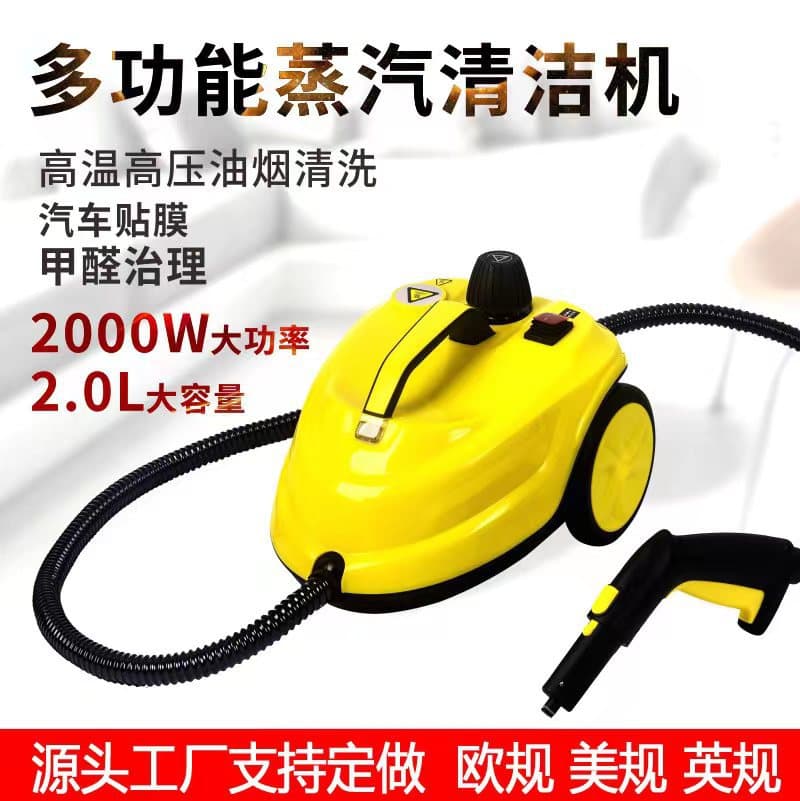 Custom-made steam cleaners from the source factory, for home sterilization and disinfection, car window tinting, formaldehyde removal, and oil fume cleaning.