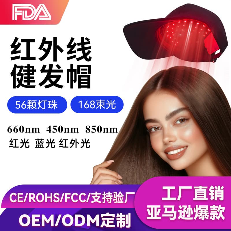 Amazon Red Light Cap Infrared Hair Growth & Care Cap Blue Light Purple Light 850nm Cross-border LED Hair Growth Device