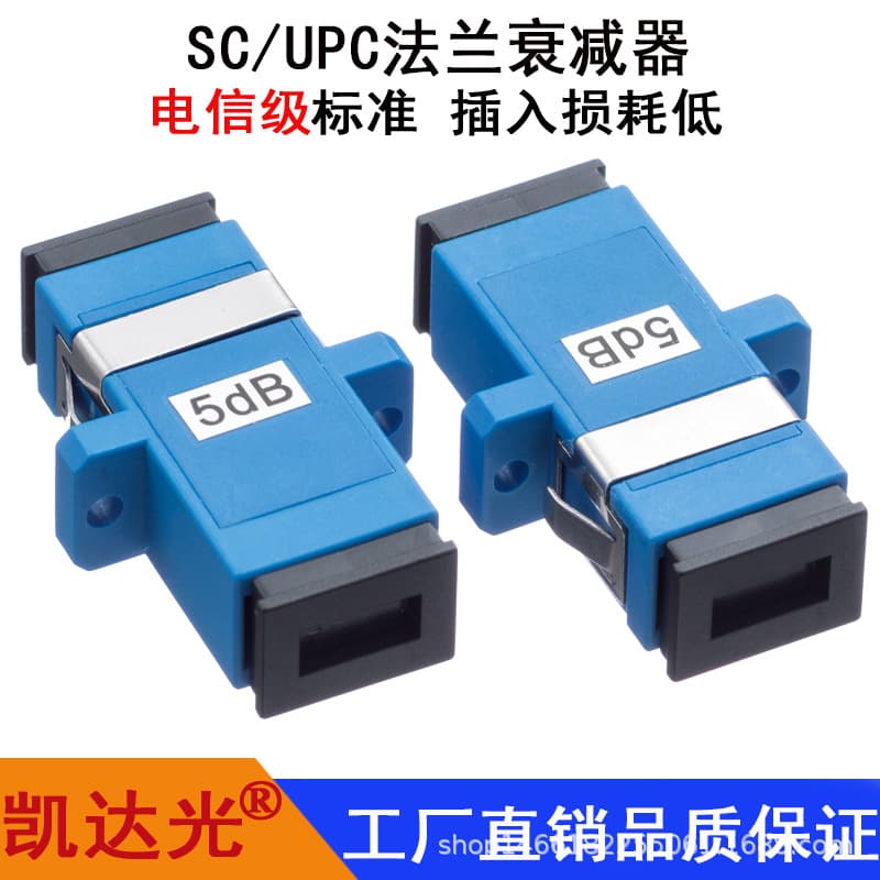SC/UPC Flange Attenuator, Optical Attenuator, Male-Female Attenuator, Fixed Attenuator, Optical Attenuation Connector