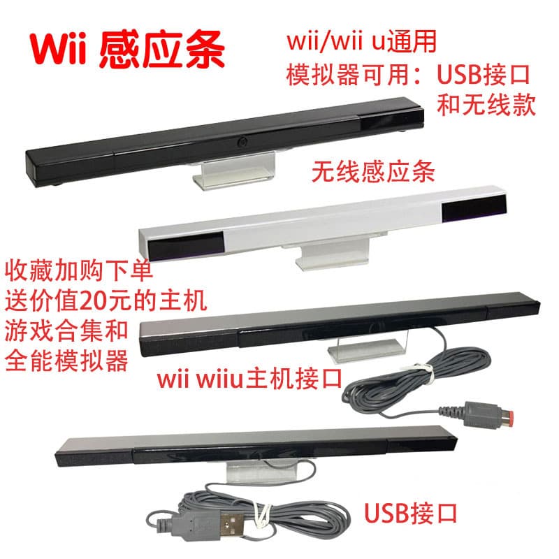 Wii Remote Infrared Sensor Bar Quality USB Wired and Wireless Receiver Game Console Accessory for PC Emulator