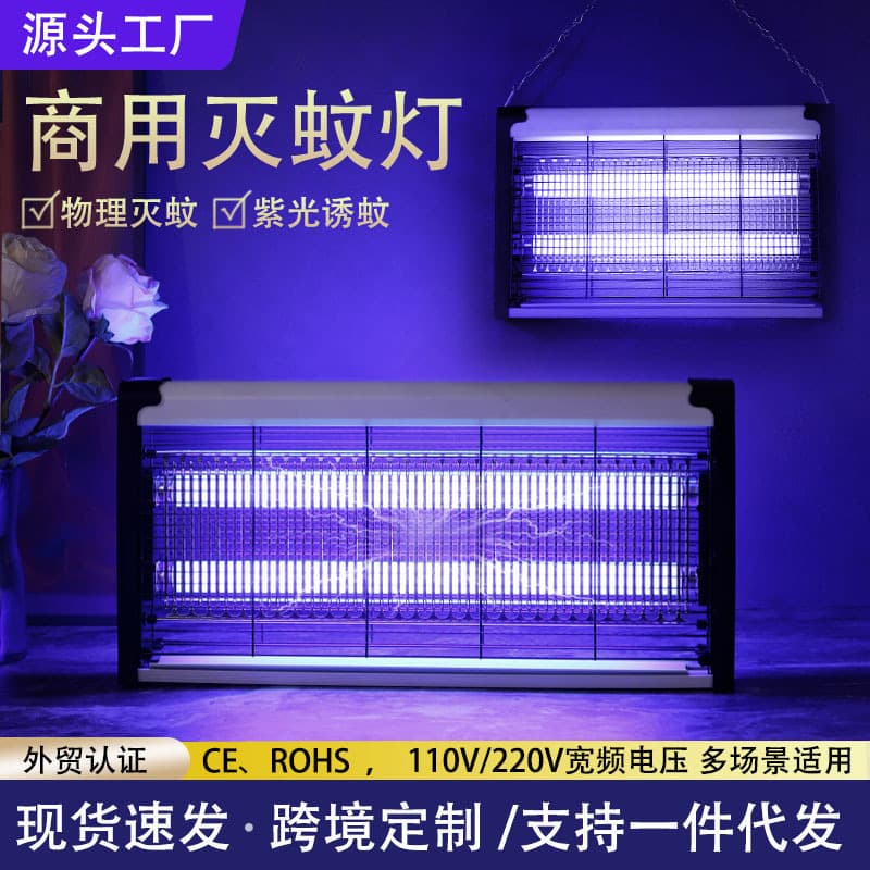 Commercial LED electric mosquito killer lamp, indoor mosquito catcher, household mosquito repellent lamp, wholesale electric mosquito lamp.
