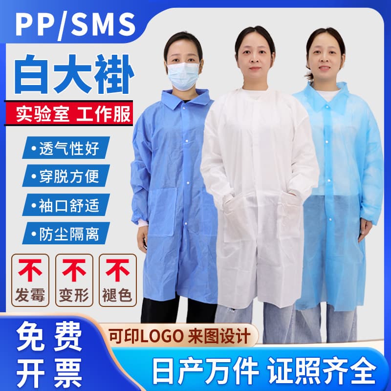 Disposable Thickened Non-woven White Lab Coat Work Uniform SMS Isolation Gown Experiment Visitor Suit Dining Pharmacy Pocket