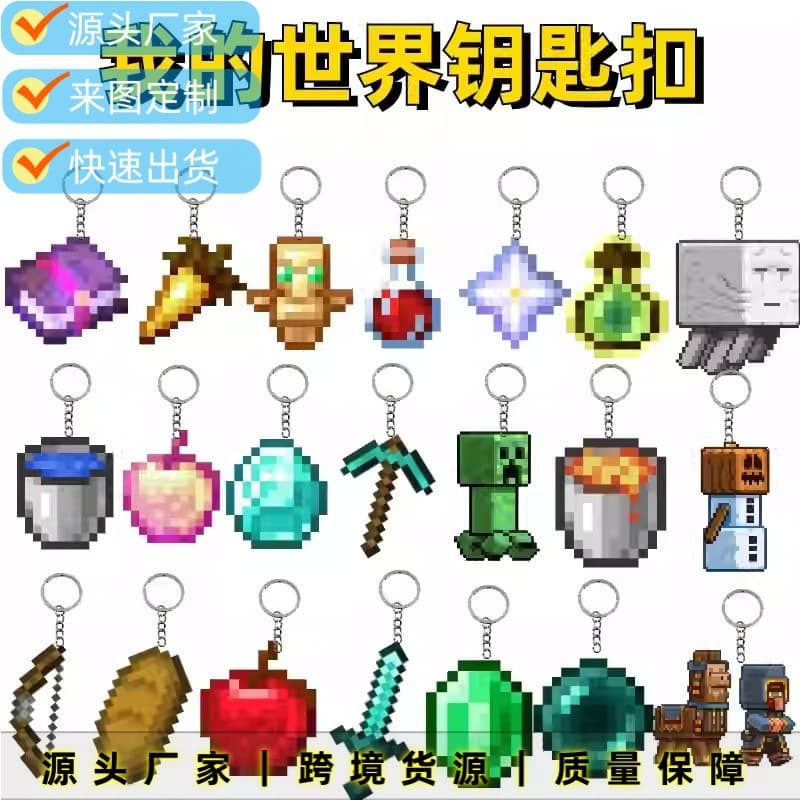 Internet celebrity minecraft undead totem golden apple resurrection pendant keychain blind box creative student pendant